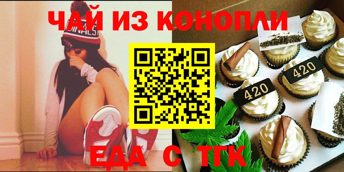 Cannafood конопля  Вход с VPN  Долгопрудный 
