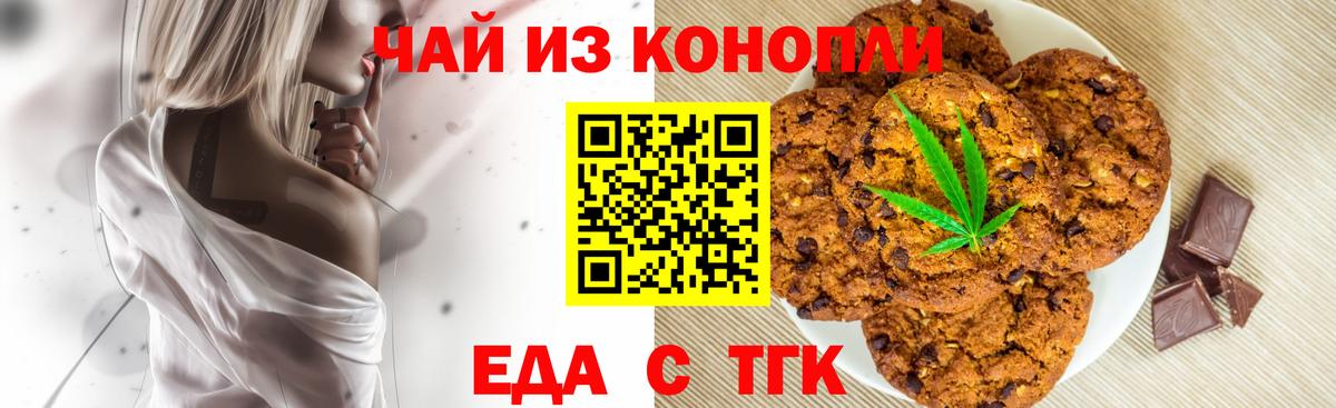 Cannafood конопля Долгопрудный