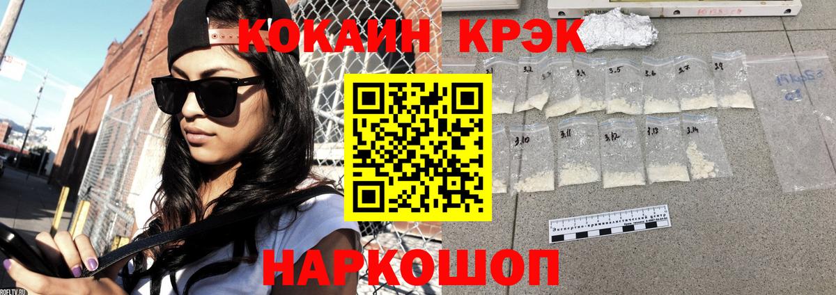 Долгопрудный  Cocaine Fish Scale  Вход с VPN 