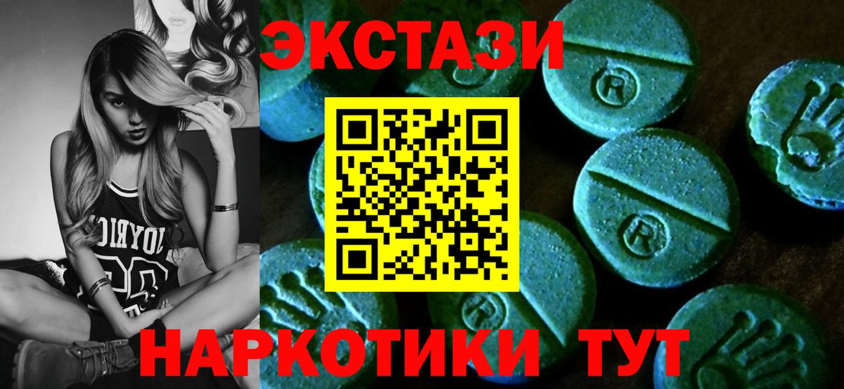 ЭКСТАЗИ 300 mg Долгопрудный