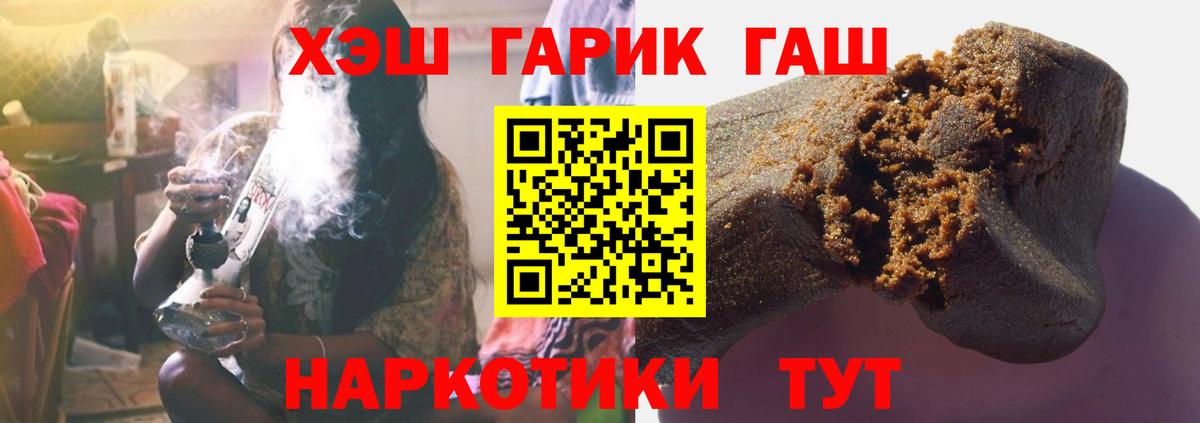 ГАШИШ 40% ТГК Долгопрудный