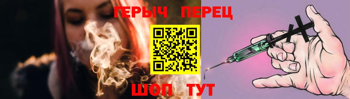 Долгопрудный  ГЕРОИН герыч  Вход с VPN 