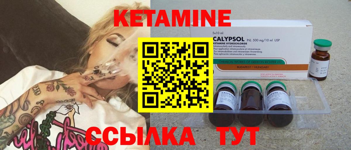 Кетамин ketamine Долгопрудный