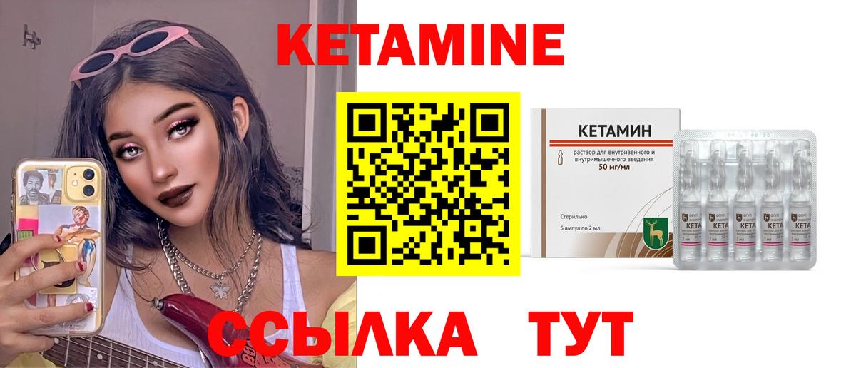 КЕТАМИН ketamine  Вход с VPN  Долгопрудный  Кетамин VHQ 