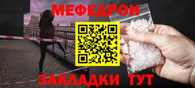 меф VHQ Кулебаки