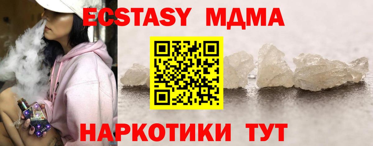 MDMA VHQ  Вход с VPN  MDMA crystal  Долгопрудный 