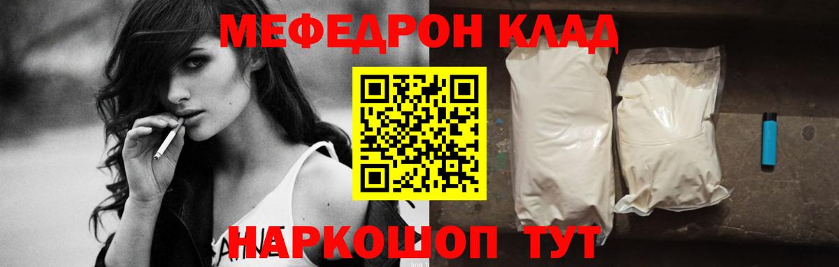 МЕФ мука Долгопрудный
