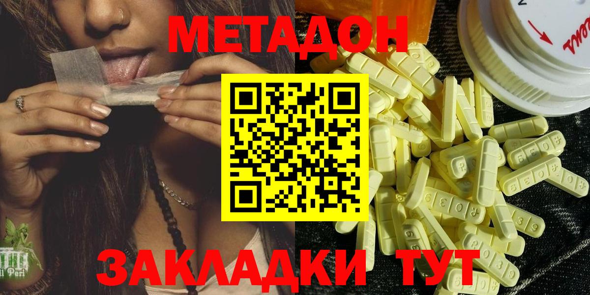 МЕТАДОН VHQ  Вход с VPN  мега ссылки  Долгопрудный 