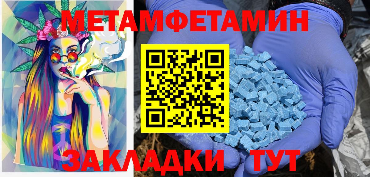 Метамфетамин мет Долгопрудный